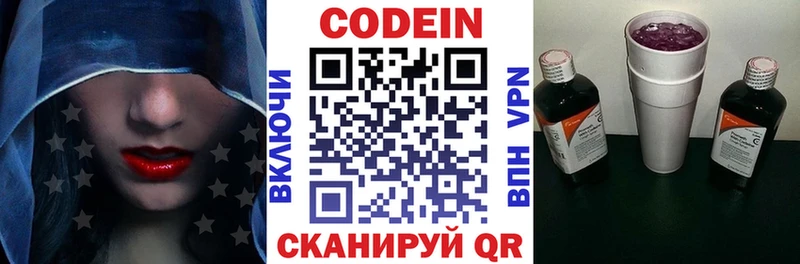 Кодеин напиток Lean (лин)  нарко площадка официальный сайт  Северская 