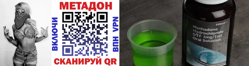Метадон methadone Северская