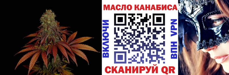 Дистиллят ТГК гашишное масло  закладки  Северская 